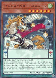 マジェスペクター・ユニコーン