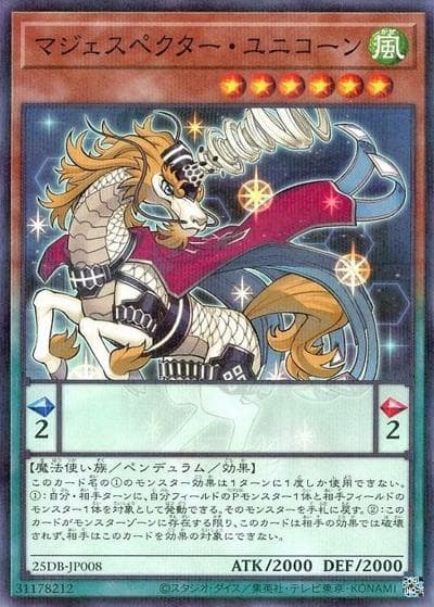 マジェスペクター・ユニコーン（25DB-JP 25DB-JP008 ノーマルパラレル / DUELIST BOX -PRISMATIC SUMMON- / 第13期）