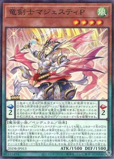 竜剣士マジェスティP（25DB-JP 25DB-JP013 ノーマルパラレル / DUELIST BOX -PRISMATIC SUMMON- / 第13期）