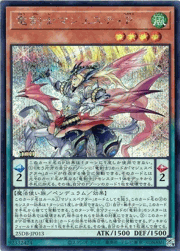 竜剣士マジェスティP