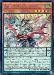 竜剣士マジェスティP
