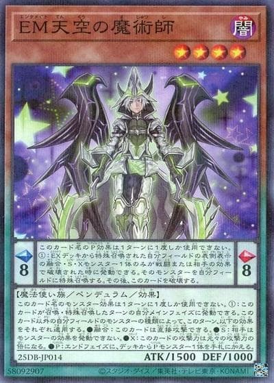 EM天空の魔術師（25DB-JP 25DB-JP014 ノーマルパラレル / DUELIST BOX -PRISMATIC SUMMON- / 第13期）
