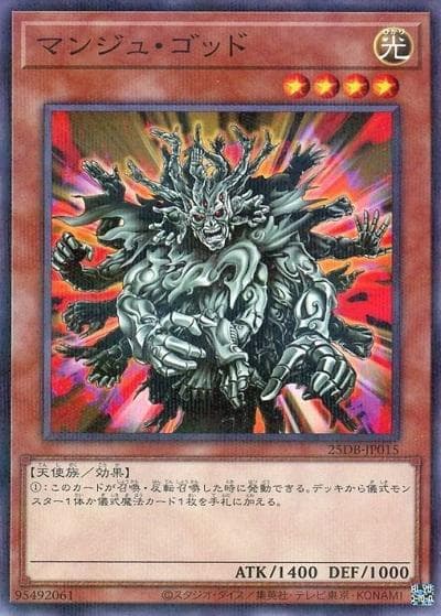 マンジュ・ゴッド（25DB-JP 25DB-JP015 ノーマルパラレル / DUELIST BOX -PRISMATIC SUMMON- / 第13期）
