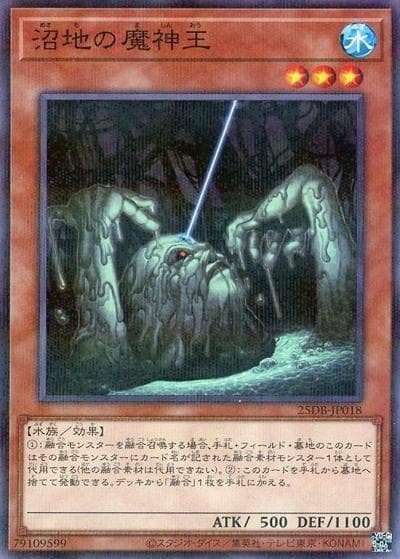 沼地の魔神王（25DB-JP 25DB-JP018 ノーマルパラレル / DUELIST BOX -PRISMATIC SUMMON- / 第13期）
