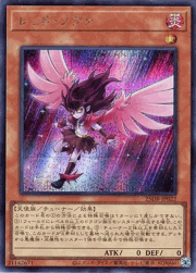 レッド・ノヴァ