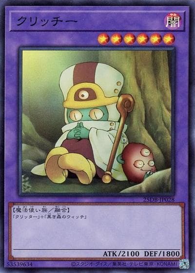 クリッチー（25DB-JP 25DB-JP028 スーパーレア / DUELIST BOX -PRISMATIC SUMMON- / 第13期）