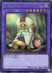 クリッチー