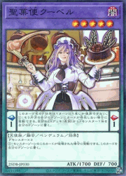 聖菓使クーベル