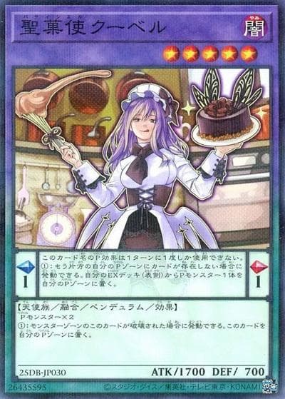 聖菓使クーベル（25DB-JP 25DB-JP030 ノーマルパラレル / DUELIST BOX -PRISMATIC SUMMON- / 第13期）