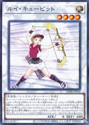 ルイ・キューピット