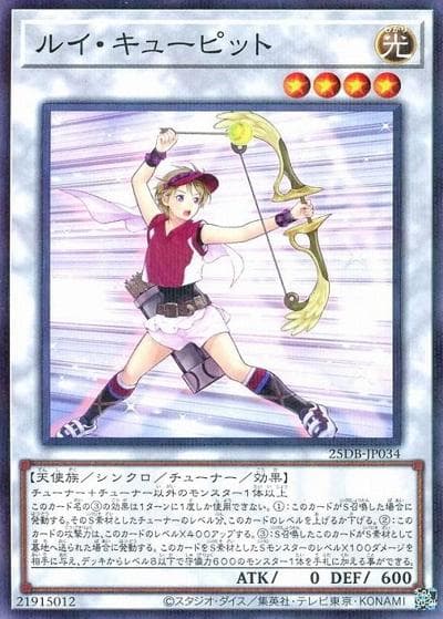 ルイ・キューピット（25DB-JP 25DB-JP034 ノーマルパラレル / DUELIST BOX -PRISMATIC SUMMON- / 第13期）