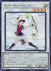 ルイ・キューピット