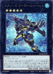 エクシーズ・アーマー・フォートレス