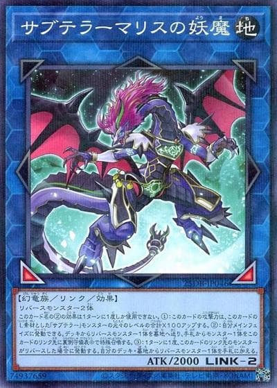 サブテラーマリスの妖魔（25DB-JP 25DB-JP046 ノーマルパラレル / DUELIST BOX -PRISMATIC SUMMON- / 第13期）