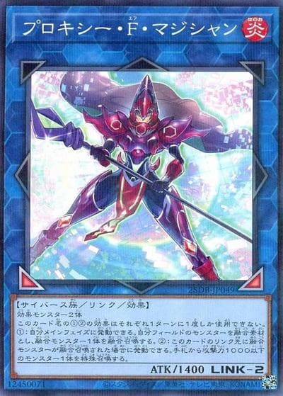 プロキシー・F・マジシャン（25DB-JP 25DB-JP049 ノーマルパラレル / DUELIST BOX -PRISMATIC SUMMON- / 第13期）
