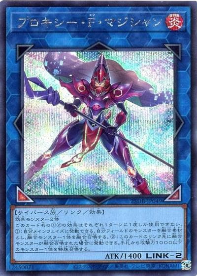 プロキシー・F・マジシャン（25DB-JP 25DB-JP049 シークレット / DUELIST BOX -PRISMATIC SUMMON- / 第13期）
