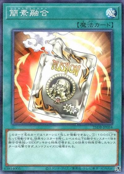 簡素融合（25DB-JP 25DB-JP054 ノーマルパラレル / DUELIST BOX -PRISMATIC SUMMON- / 第13期）
