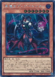 黒魔女ディアベルスター