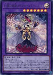 幻奏の音姫スペクタキュラー・バッハ