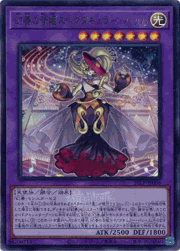 幻奏の音姫スペクタキュラー・バッハ