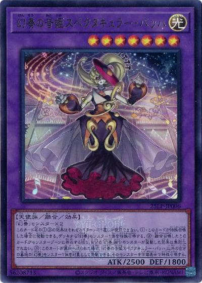 幻奏の音姫スペクタキュラー・バッハ（25LP-JP 25LP-JP006 ウルトラレア（大会ロゴ仕様） / LIMITED PACK WORLD CHAMPIONSHIP 2025 / 第13期）