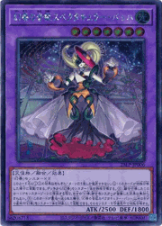 幻奏の音姫スペクタキュラー・バッハ