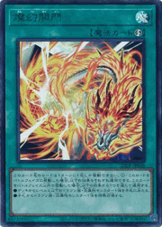 燦幻開門