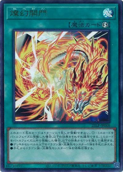 燦幻開門（25LP-JP 25LP-JP008 ウルトラレア / LIMITED PACK WORLD CHAMPIONSHIP 2025 / 第13期）