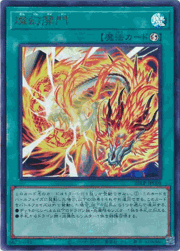 燦幻開門