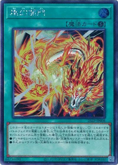 燦幻開門（25LP-JP 25LP-JP008 シークレット / LIMITED PACK WORLD CHAMPIONSHIP 2025 / 第13期）