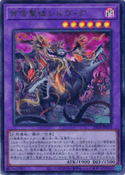 背信聖徒シルヴィア