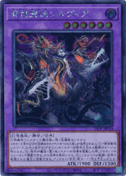 背信聖徒シルヴィア