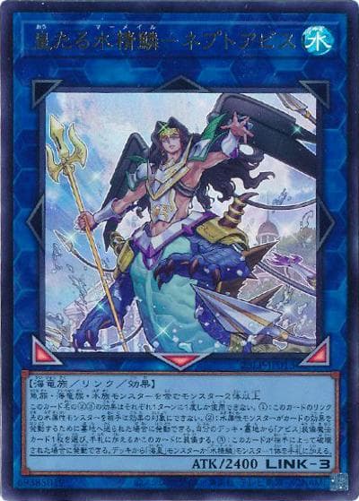 皇たる水精鱗－ネプトアビス（25LP-JP 25LP-JP013 ウルトラレア / LIMITED PACK WORLD CHAMPIONSHIP 2025 / 第13期）