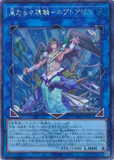 皇たる水精鱗－ネプトアビス（25LP-JP 25LP-JP013 シークレット（大会ロゴ仕様） / LIMITED PACK WORLD CHAMPIONSHIP 2025 / 第13期）