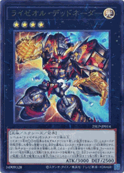 ライゼオル・デッドネーダー