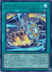 ライゼオル・クロス