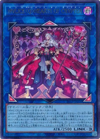 M∀LICE＜Q＞HEARTS OF CRYPTER（25LP-JP 25LP-JP016 ウルトラレア / LIMITED PACK WORLD CHAMPIONSHIP 2025 / 第13期）