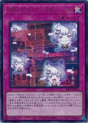 M∀LICE＜C＞GWC－06