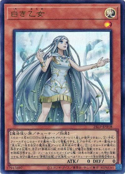 白き乙女（25LP-JP 25LP-JP018 ウルトラレア（大会ロゴ仕様） / LIMITED PACK WORLD CHAMPIONSHIP 2025 / 第13期）