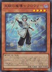 天賦の魔導士クロウリー