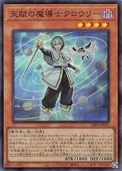 天賦の魔導士クロウリー（25PP-JP 25PP-JP017 スーパーレア / PREMIUM PACK 2025 / 第12期）