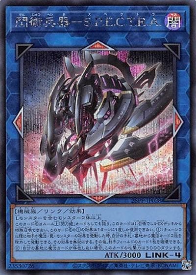 閃術兵器-S.P.E.C.T.R.A.（25PP-JP 25PP-JP028 シークレット / PREMIUM PACK 2025 / 第12期）