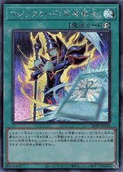 マジックカード「死者蘇生」