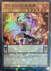 ガルガルドの屍煉魔