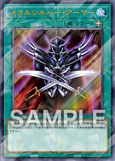 メタルシルバー・アーマー（25WP-JP2 25WP-JP204 ウルトラパラレル / ウィナーズパック 2025 Vol.2 / 第13期）