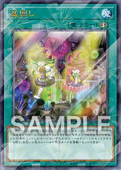 盆回し（25WP-JP2 25WP-JP205 ウルトラパラレル / ウィナーズパック 2025 Vol.2 / 第13期）