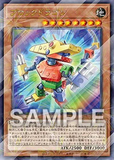 ブロックドラゴン（25WP-JP3 25WP-JP301 ウルトラパラレル / ウィナーズパック 2025 Vol.3 / 第13期）