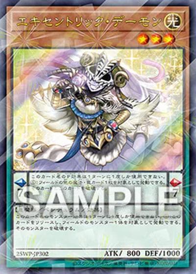 エキセントリック・デーモン（25WP-JP3 25WP-JP302 ウルトラパラレル / ウィナーズパック 2025 Vol.3 / 第13期）