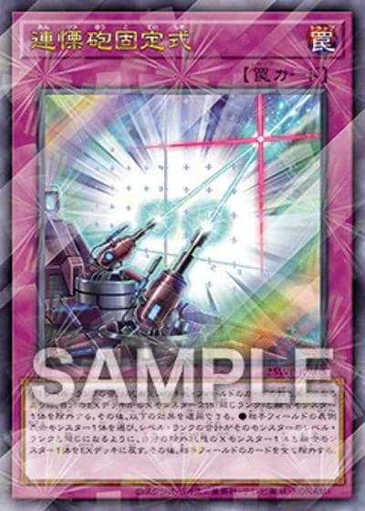 連慄砲固定式（25WP-JP4 25WP-JP405 ウルトラパラレル / ウィナーズパック 2025 Vol.4 / 第13期）