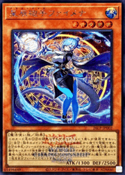 星辰砲手ファイメナ
